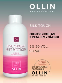 Окисляющая крем-эмульсия 6% 20 vol. Silk Touch, 90 мл