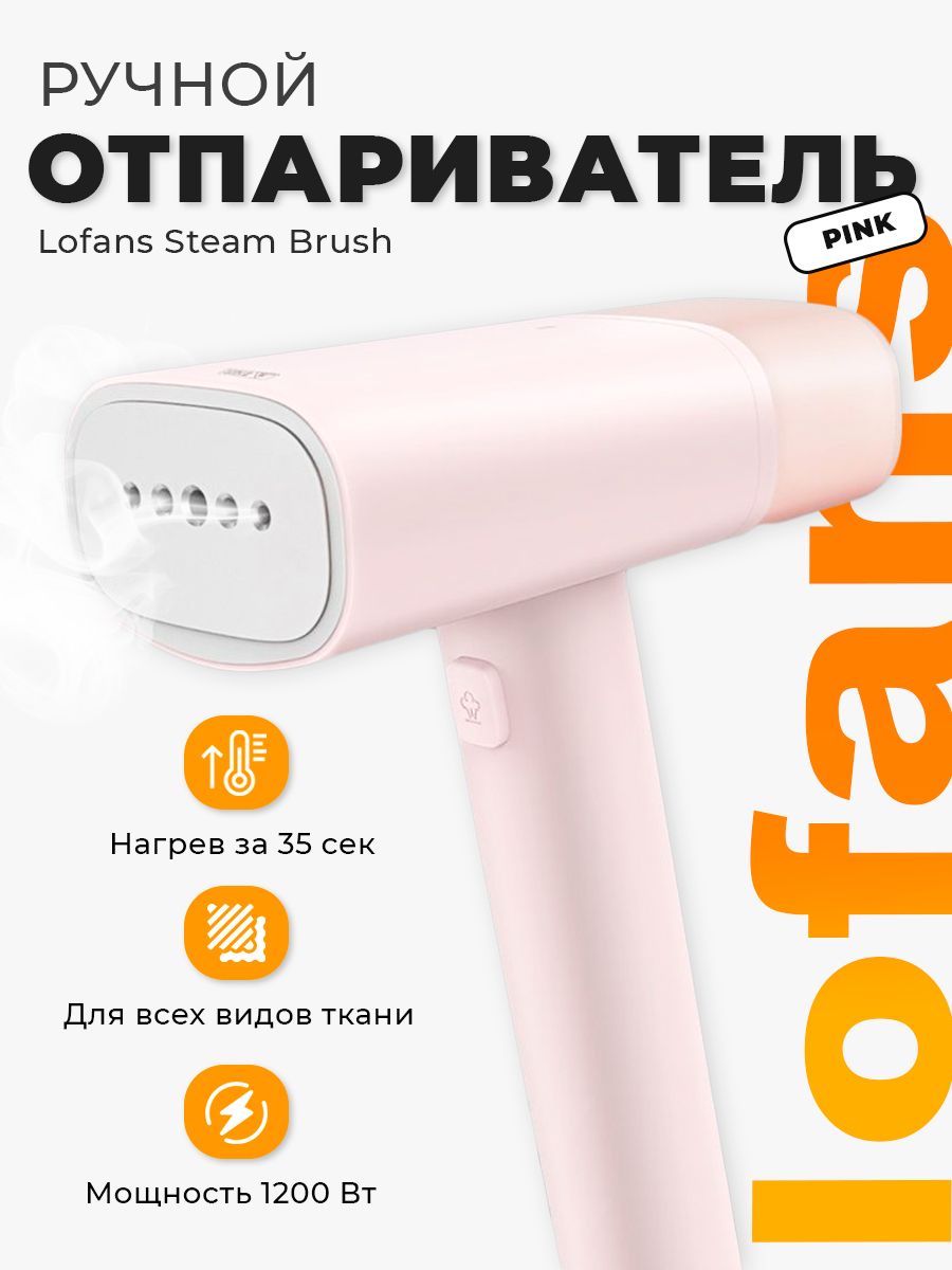 отпариватель ручной xiaomi lofans our family steam brush gt 301w white фото 59