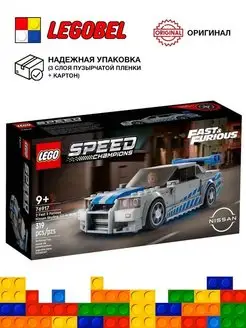 Speed Champions 76917 Двойной Форсаж Nissan Skyline