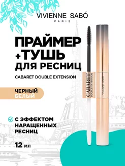 Тушь для ресниц черная и праймер Cabaret Double Extension