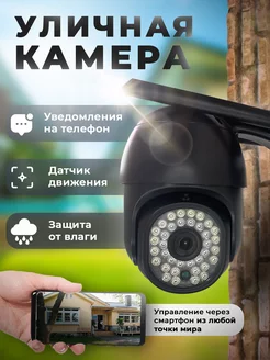 Камера видеонаблюдения уличная поворотная сим 4G LTE