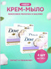 Мыло Кокос набор 4х135гр бренд DOVE продавец Продавец № 1165137