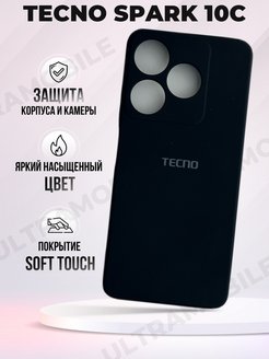 Tecno spark 10c