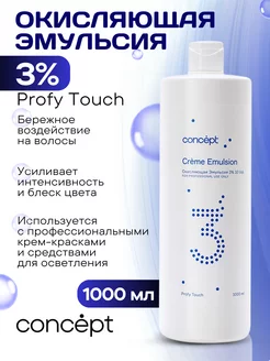 Окисляющая эмульсия 3% оксидант Profy Touch 1000 мл