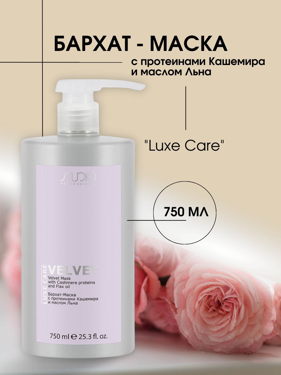 Luxe care