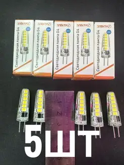 Лампа светодиодная LED-JC 5Вт G4 220V 6500K