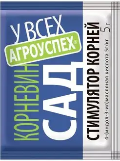 Корневин стимулятор корней 5г