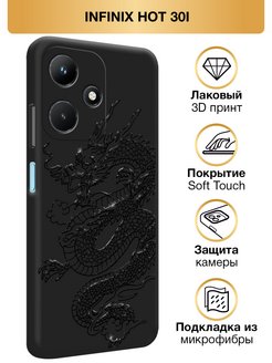 Инфиникс хот 30i