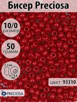 Бисер чешский уп.50г