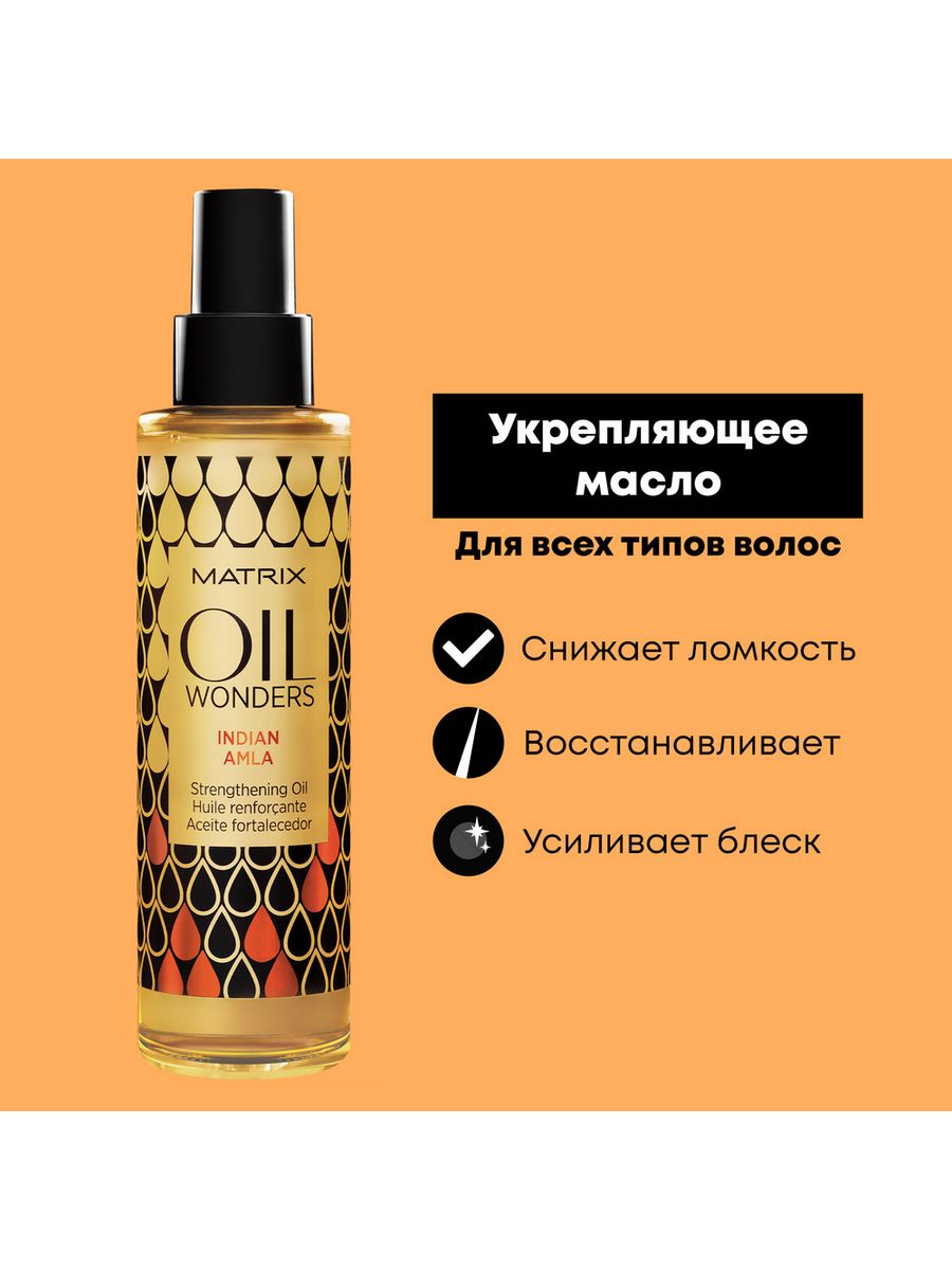 Масло для волос oil wonders. Матрикс масло для волос Разглаживающее. Гидрофильное масло для лица отзывы. Гидрофильное масло beloved отзывы видео. Гидрофильное масло Payot отзывы.