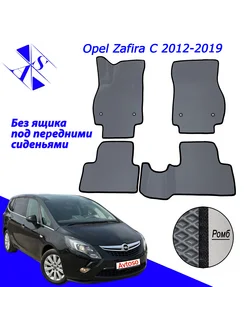 Коврики Эва Ева(Eva) для Opel Zafira C Опель Зафира Ц