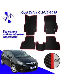 Коврики Эва Ева(Eva) для Opel Zafira C Опель Зафира Ц