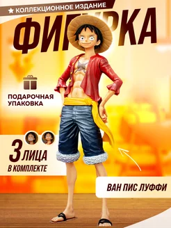 Аниме One piece фигурка Луффи ван пис