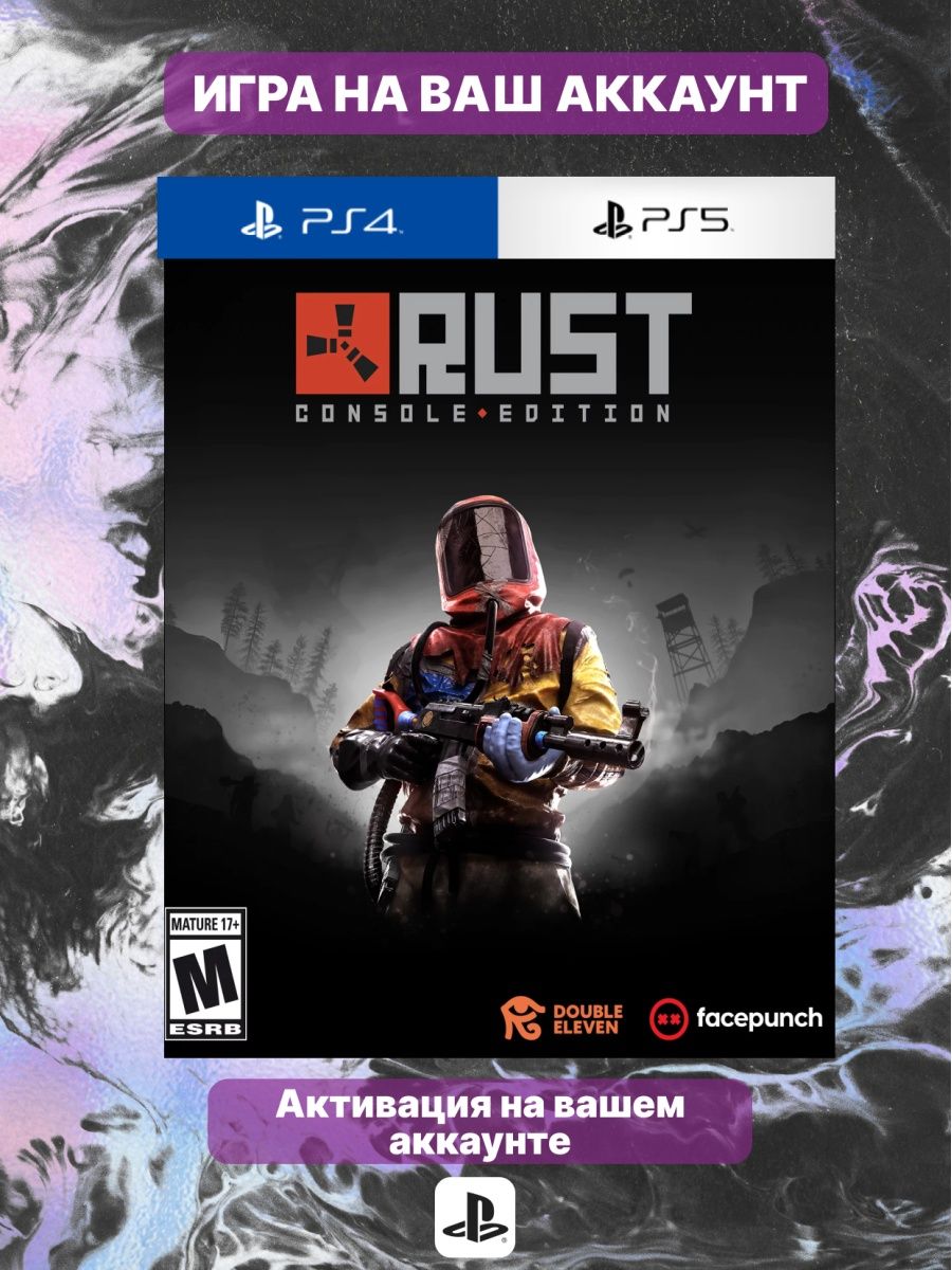 Rust console ps4 фото 73