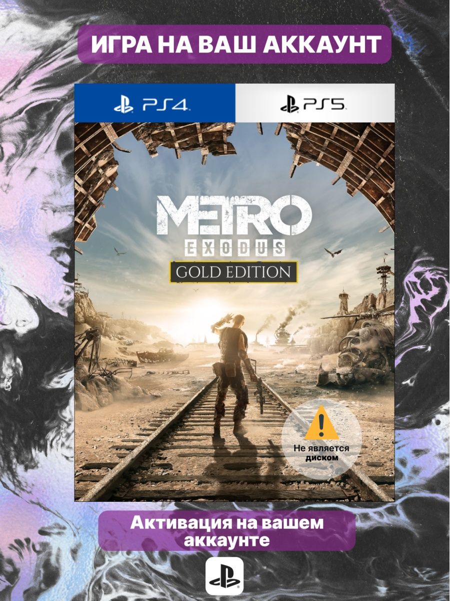 Metro exodus gold edition steam rip фото 37