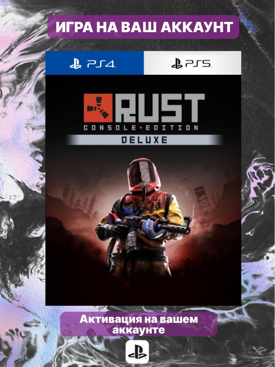 Rust console ps4 фото 13