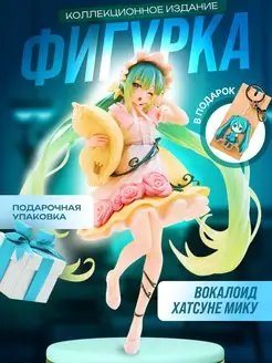 Аниме Фигурка Вокалоид Хатсуне Мику Hatsune Miku Wonderland