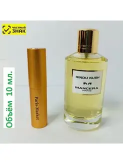 Hindu Kush edp 10ml, отливант оригинальных духов Гиндукуш