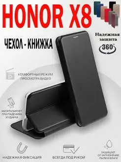 Чехол на Honor X8 4G, Хонор Х8 4G книжка