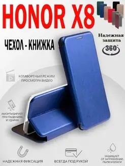 Чехол на Honor X8 4G, Хонор Х8 4G книжка