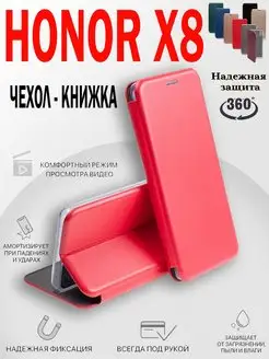 Чехол на Honor X8 4G, Хонор Х8 4G книжка