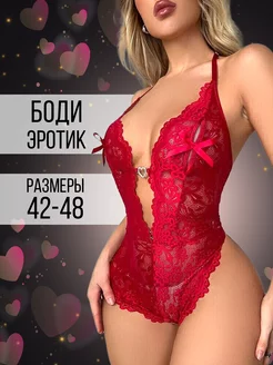 Боди эротик с открытым доступом белье 18+