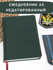 Ежедневник недатированный А5, "Судебный пристав" 272 стр бренд Bruno Visconti продавец Продавец № 957430