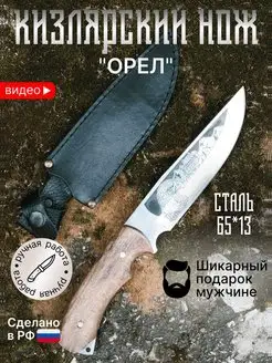 Нож Кизляр охотничий тактический