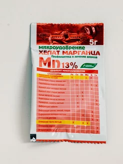 Микроудобрение хелат марганца 5 гр