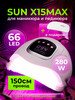 Лампа для маникюра UV LED SUN X15 MAX бренд Лампа для маникюра SUN продавец Продавец № 531676