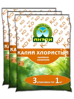 Калий хлористый 1 кг, 3 шт