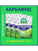 Карбамид 1 кг, 3 шт бренд ТД Антей продавец Продавец № 1270035