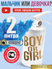 Огнетушитель гендер пати цветной дым Boy or Girl бренд WOW GENDER PARTY продавец Продавец № 1141328