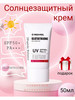 Солнцезащитный Glutathione Mela Toning SUN SPF50+PA+++ бренд Medi peel продавец Продавец № 1278811