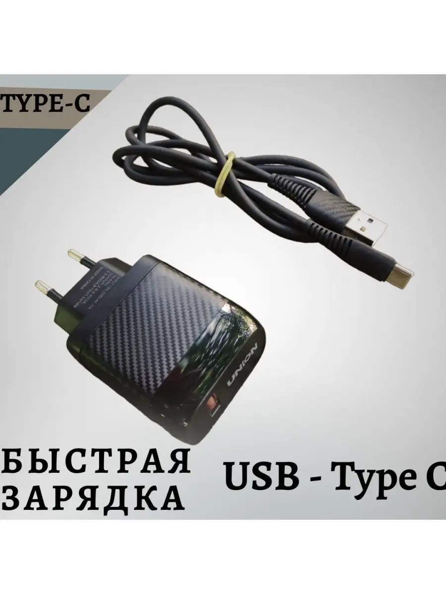 Зарядные устройства USB
