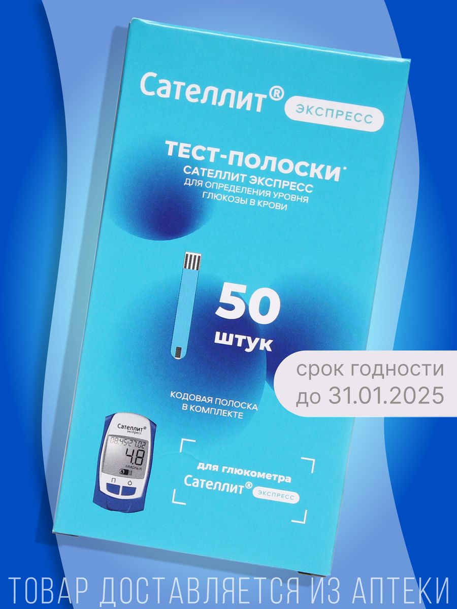 Экспрессы 50