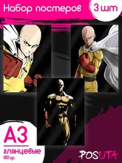 Постеры Ванпанчмен манга One Punch Man комиксы Картины А3