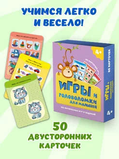 Игровой набор Игры и головоломки для малышей