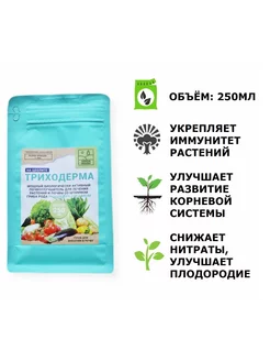 Green House Триходерма на цеолите 250мл