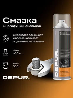 Смазка многоцелевая проникающая для автомобиля (WD-40)