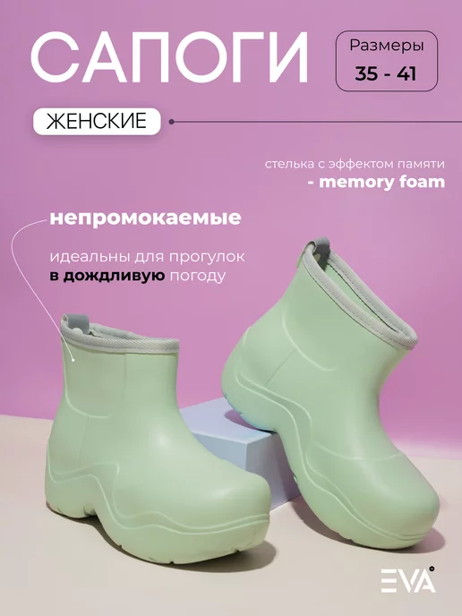 Купить резиновые сапоги для ��хоты и рыбалки в интернет магазинеWildBerries.ru