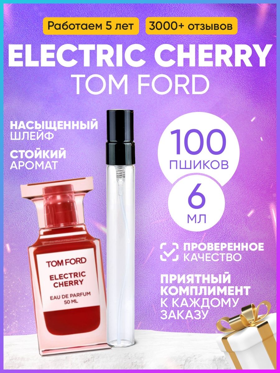 Electric cherry