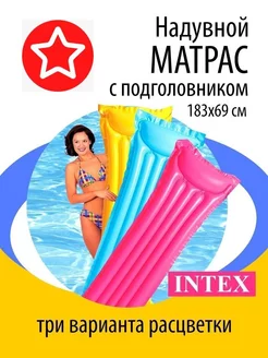 Надувной матрас с подголовником Intex Economat