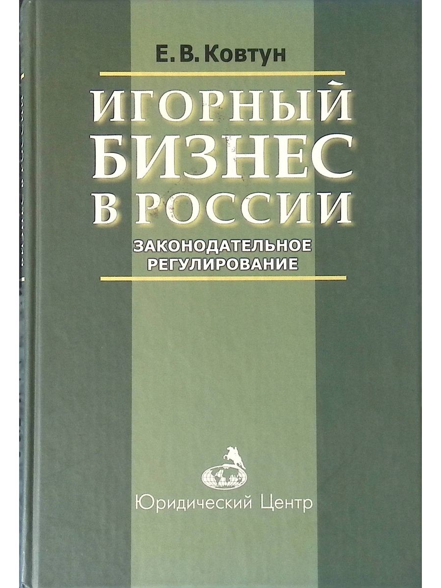 Юридическими издательство москвы