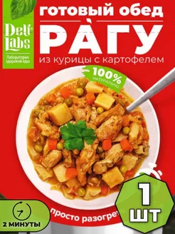 Рагу из курицы с картофелем в дорогу