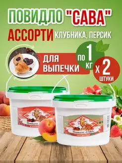 Повидло для выпечки Ассорти клубничное персиковое 2 шт