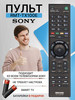 Пульт RMT-TX100E для телевизора Smart tv бренд Sony продавец Продавец № 543658