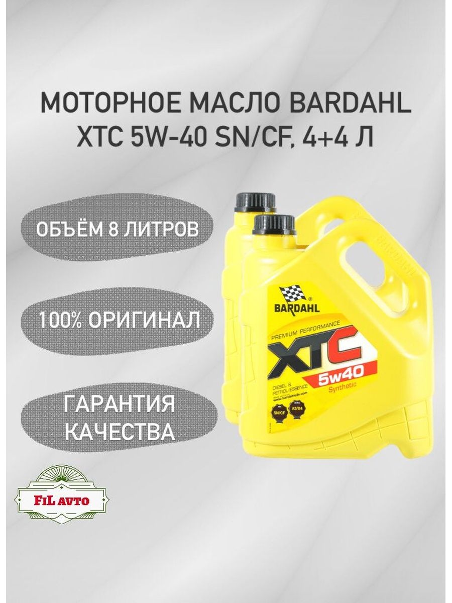 Bardahl xtc 5w30 отзывы