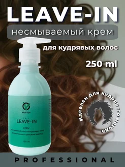 Кондиционер крем для кудрявых волос, несмываемый leave-in