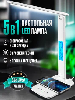 Led лампа настольная светодиодная для дома и офиса